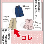 このスリーパー…驚異的耐久力でした！