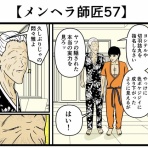 バラシ屋トシヤの漫画ブログ