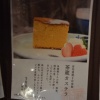 久しぶりの「BREAD ＆ COFFEE 茶蔵（さくら）」で食べたのは？