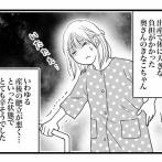 📣長男夫婦の近況報告〜その２