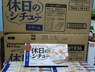 (ヽ´ん`)「シチューのルウが120箱で1677円だったから脳死でポチってしまった。助けてくれ」