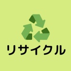 わたしの図書館