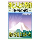 更新情報 HP「霊魂学最前線」死後の世界へ入ったA君の話 ２ 景色