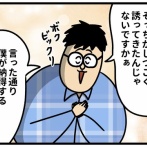 見た目で判断した結果④
