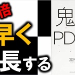 中年のおじさんは本当にアフィリエイトで稼げるようになるのか？実験証明ブログ