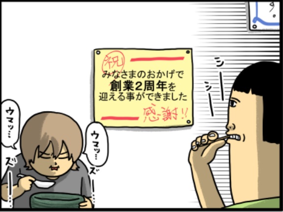 これから歴史を刻んでいく予定の店