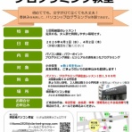 浦和　こどもプログラミング教室