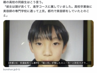 【京都小６遺棄】ついに母親の現在の様子が報じられる・・・！