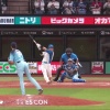 【日本ハム】水野達稀、センターへの犠牲フライ｜西武戦｜打った瞬間の反応まとめ｜8/13