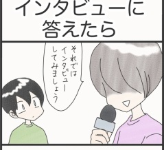もしもカムがインタビューに答えたら