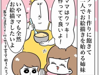 姉妹の感想発表会