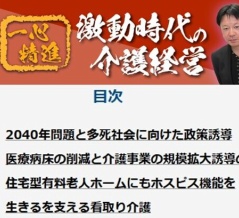 死者数160万人超えの社会で求められるもの