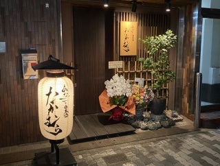 大阪編⑤ 天神橋「あなごと日本酒 なかむら」