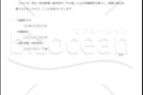 無料ビジネステンプレート 休職届