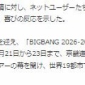 韓国　GDさンと88ズ～　(^o^)