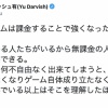 ダルビッシュ、無課金勢のためにもっと優遇しろと言うプロスピAユーザーに物申す