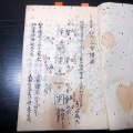 和本江戸嘉永3年（1850）仏教写本「伽陀段譜」1冊/高野山金剛峯寺宝聚院寛光隆英ほか/古書古文書/手書き