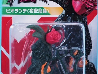 バンダイ ゴジバースト ビオランテ (花獣形態)  レビュー