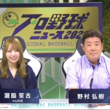『[イコラブ] 本日(8月13日) フジテレビONE「プロ野球ニュース」にて、瀧脇笙古が木曜MC出演』の画像