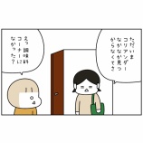 『母、そういうとこあるぞ』の画像