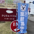 2026年4月12日プーラビーダ譲渡会報告