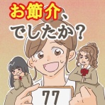 花実のはなみのル！マンガ