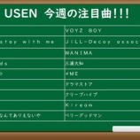『[ノイミー] USEN今週の注目曲「≠ME ／ 秘密インシデント」』の画像