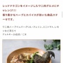 ダンジョン飯コラボカフェのメニューが求めてたものすぎる！！ レッドドラゴンステーキや宝虫など原作再現もりもり