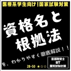 言語聴覚士 ST 国家試験対策ブログ(stkokushi)