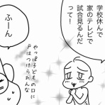 嫁激（とつげき）★北フランス家族
