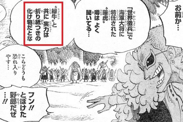 ワンピース伏線ネタばれ速報 26