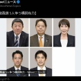 【悲報】自民党総裁選、茂木・林・高市・進次郎・コバホークの“地獄の5択”ｗｗｗ