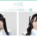 『[出演情報] 本日(3月26日) ニコ生『ノイミーの休日＋、櫻井ももの“パーソナルカラー診断でわたし何色？な休日”with本田珠由記』生放送』の画像