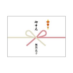 水引 熨斗テンプレート 無料テンプレートダウンロード