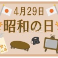 振替業務。