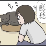 おそらくその平凡こそ幸せ　猫と私と家族の日常