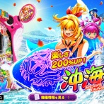 【難易度666666】沖海6さん、単独コンプリートを達成ｗｗｗｗｗｗｗｗ