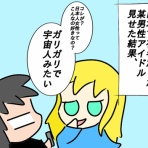 波蘭万丈日記〜オタクが国際結婚した結果〜