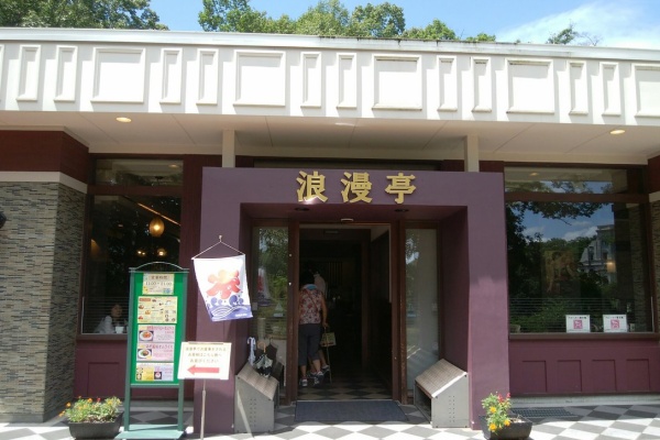 まんてんブログ 愛知県犬山市