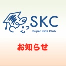 【大切なお知らせ】2026年からレッスンの部屋が変更になります！