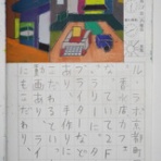 TALKEN（とーくん）日記～高機能自閉症の絵日記による療育記録～