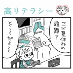 スーパープロ幼児んぎぃちゃん