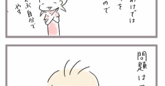 読書感想文、どこまで手伝う？