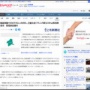前橋市「小中学生らに貸与したタブレットの通信量が多い…。長時間使用してるしなにやってんだ？」 → 動画を見まくって月200GB以上も使っていました