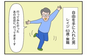 平日の楽しさを知った昭和男【アラカン夫】町中華と昼ビール