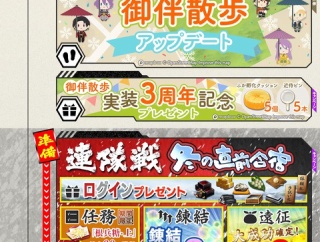 2025年12月の予定きた！新刀剣男士のフォント変わってて草