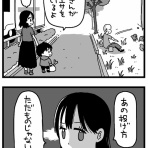 カレーとネコのふうふの日記マンガ