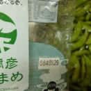 ちゃ豆