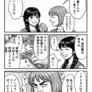 最底辺の子なし婚活 　〜職なし　きょうだい児　ブサイク男顔　〜都心で婚活スタート17-4