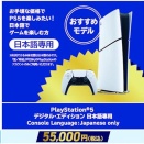 [ンガ]自称PCジャンカー（青バッヂ付インプレ乞食）“PS5に匹敵するPCがジャンク品なら3万円で組めるんだガー”なおOS抜き